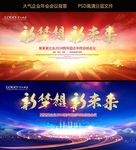 2018年会