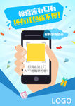 二维码推广宣传单