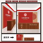志愿者 背景墙