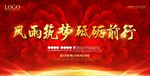 企业年会背景