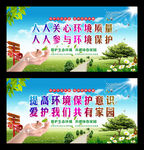 爱护环境