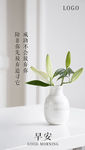 朋友圈早安图
