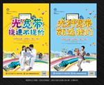 光宽带