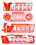 十九大文化墙