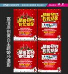 影楼婚纱照