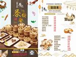 早餐传单