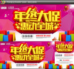 年终大促