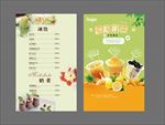 奶茶菜单 饮品菜单