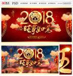狗年