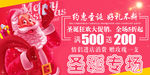 约惠圣诞圣诞节创意促销海报
