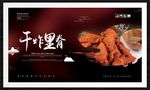 干炸里脊