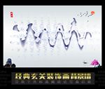 水墨电视背景墙