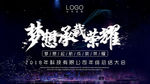 年会展架