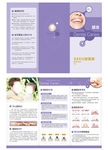 龋齿三折页