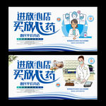 平价连锁药店医院诊所宣传海报
