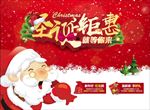 圣诞钜惠