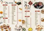 茶餐厅菜单