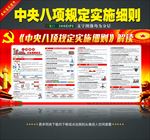 一图读懂中央八项规定实施细则