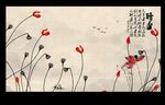 水墨荷花