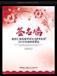 签名墙