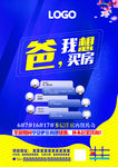 房地产宣传DM