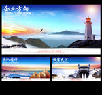 企业文化