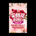 鲜花