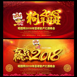 新年公司年会签到证展板