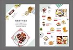 菜单 西餐菜单
