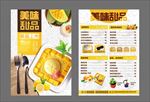 菜单 甜品菜单