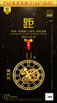 酒吧三周年庆典倒计时TT