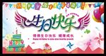 生日快乐 副本