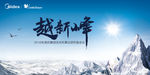 开会背景