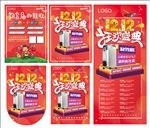 教育培训双十二