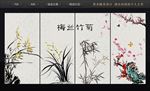 梅兰竹菊海报