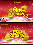 元旦快乐