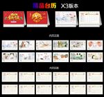 医院台历