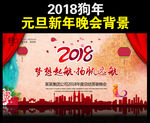 2018年会
