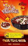 水煮鱼