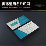 通用教育斜线名片模板下载