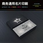 星级闪光星探名片台球室名片