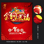 2018狗年日历封面psd