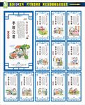 文明城市