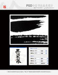 三河大米书法品名