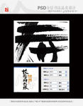 钟祥长寿村大米书法品名