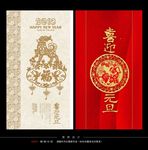 元旦