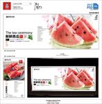 西瓜海报