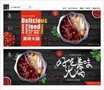 麻辣火锅