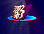 双12来了