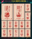 十九大  新时代方略剪纸